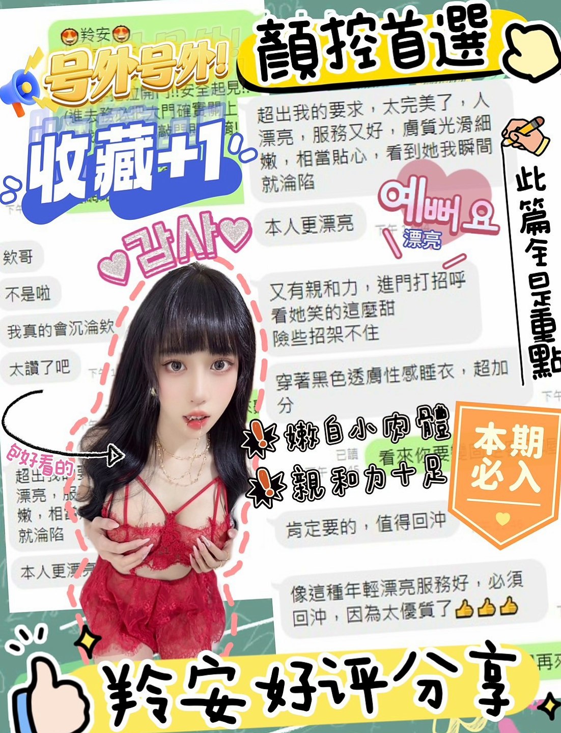 LOG ENTRY: 婷萱